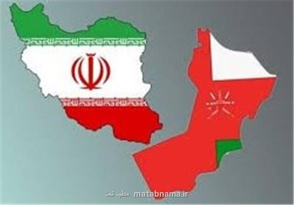 گسترش تعاملات علمی ایران و عمان