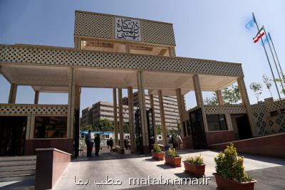 راه اندازی سامانه علم سنجی در دانشگاه شهید بهشتی