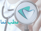 ارتباط بین رژیم فاقد گلوتن و فعالیت بیماری سلیاک