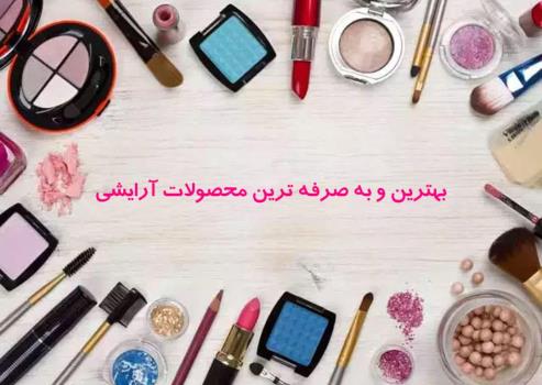 بهترین مراكز فروش و توزیع و واردات محصولات كراتین و پلكس