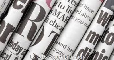 نمایه اسکوپوس و ISI برای ۲۳ نشریه دانشگاه تهران