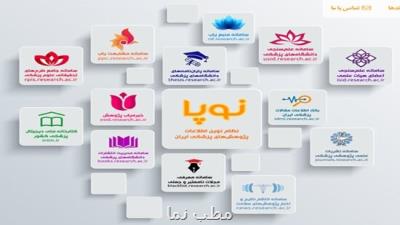 گزارش عملکرد هشت ساله مرکز توسعه و هماهنگی اطلاعات و انتشارات علمی