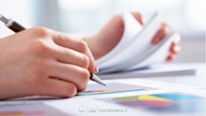 فراخوان ارسال مقاله با مبحث نقش مؤسسات پژوهشی دولتی در نظام ملی نوآوری