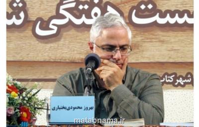 اعتراض یک استاد علوم انسانی به الزام انتشار مقاله در دانشگاه