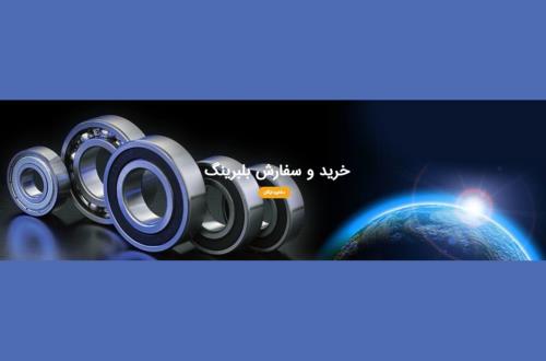 انواع یاتاقان و قیمت آن ها