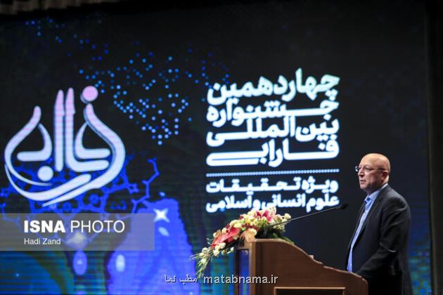 نمایه سازی 11 مجله فارسی