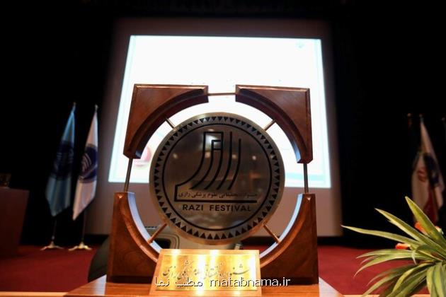 نایب ­رییس شورای عالی و رئیس هیأت اجرائی جشنواره علوم پزشکی رازی معرفی گردید