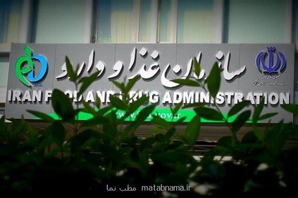 ایجاد تعادل بین منابع و مصارف سازمان غذا و دارو ضروری است