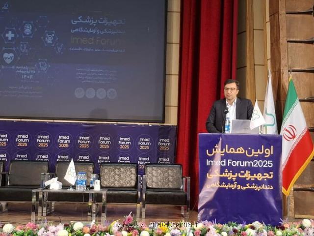 تشدید تحریم ها مسئولیت های سازمان غذا و دارو را افزایش داده است