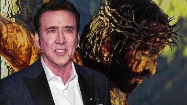 ببینید نیکلاس کیج و خواننده مشهور در تریلر فجیع پسر نجار