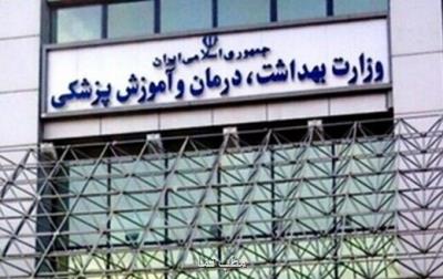 تامین پاداش پایان خدمت بازنشستگان ۵ ماه ابتدای سال ۱۴۰۳ دانشگاه های علوم پزشکی