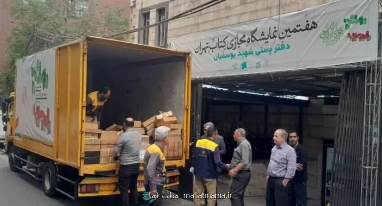 روز پایانی هفتمین نمایشگاه مجازی کتاب تهران چطور گذشت؟