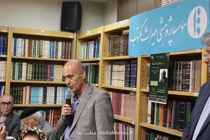 در ستایش دانش و وارستگی بزرگداشت احمد مهدوی دامغانی