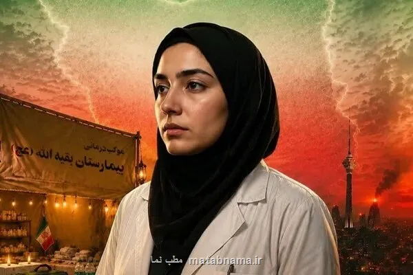 مستند کشور دوست با تأکید بر روایت کادر درمان در جنگ رمضان