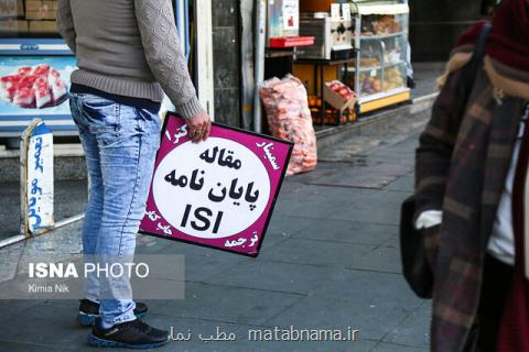 چند می گیری رساله بنویسی؟!