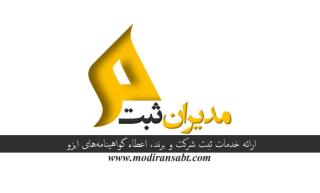 امور اداری و ثبتی در استان آذربایجان شرقی و سایر استان ها
