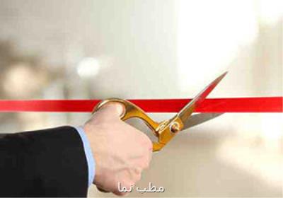 راه اندازی پژوهشكده گیاهان دارویی و صنعتی