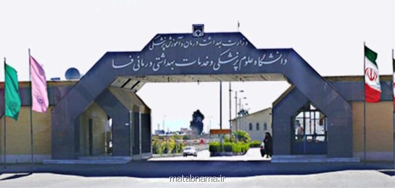 تاسیس بنیاد خیریه پژوهشی