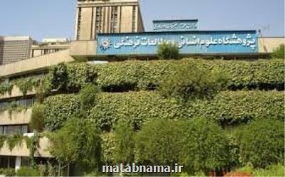 همایش مجازی ابعاد انسانی-اجتماعی كرونا در ایران