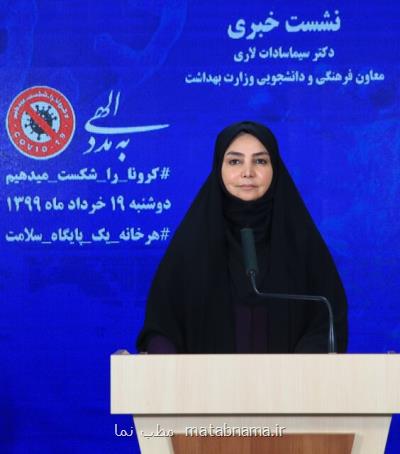 سخنگوی وزارت بهداشت انتخاب شد